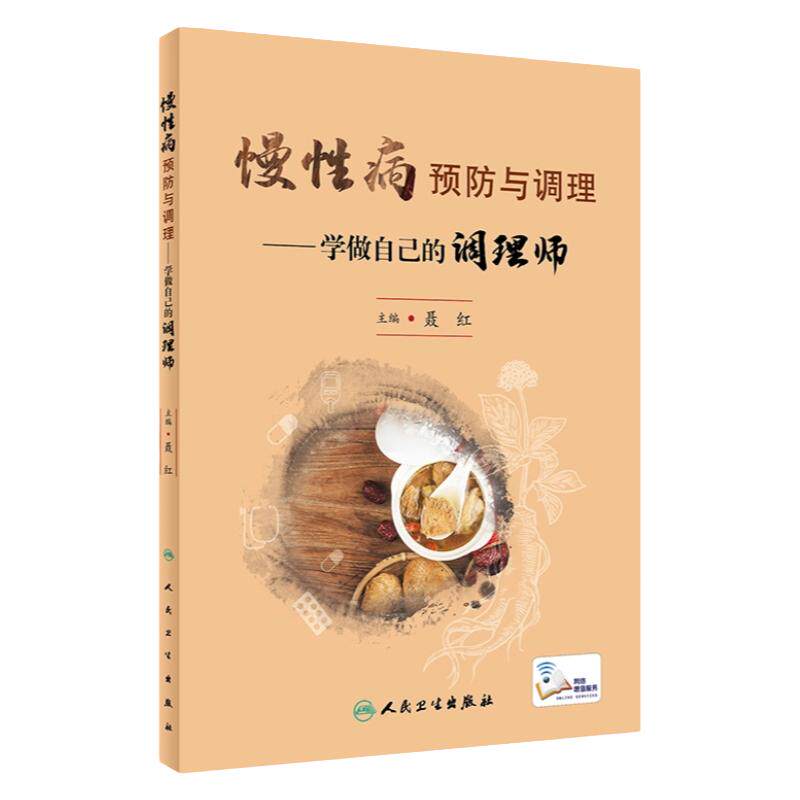 健康养生正版包邮现货直发