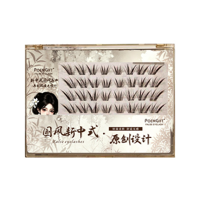 涂山璟免胶假睫毛新中式九尾狐棕