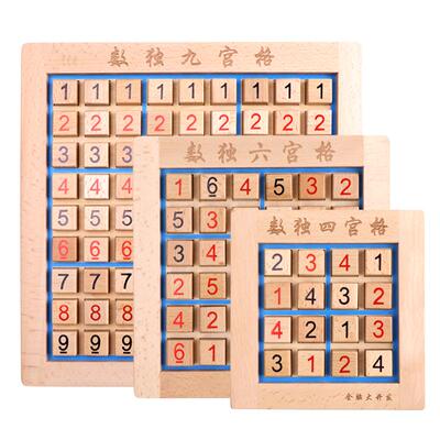 数独四六九宫格数独教具益智玩具