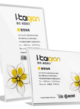 L型热弯台卡A4亚克力牌价格表