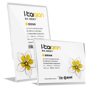 赛兄纳弟款款A4亚克力台卡展示牌创意L型立牌竖A5透明台签广告介绍菜单价格牌台牌定制包邮