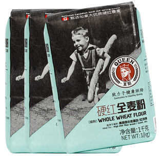 王后硬红全麦面粉含麦麸皮杂粮面包小麦粗粮粉烘焙家用材料1kg*3