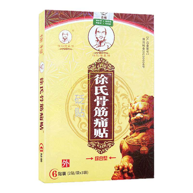 徐祠徐家传徐氏骨筋痛贴6贴装