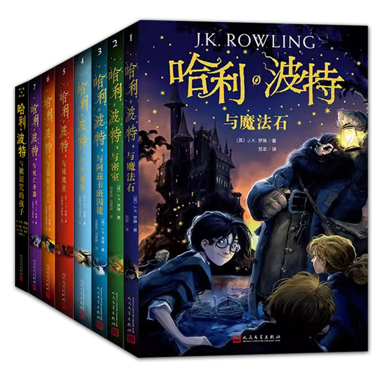 哈利波特书全套8册中文版1-8系列任选珍藏版JK罗琳著与魔法石死亡圣器密室被诅咒的孩子14岁小学生外国儿童文学课外读物小