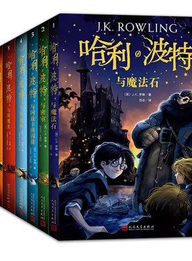 哈利波特书全套8册中文版系列