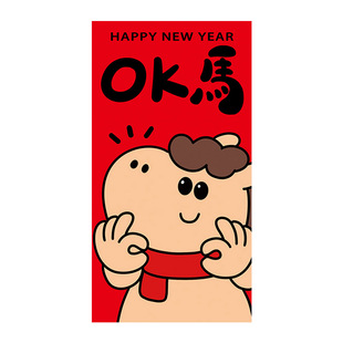马上有钱花卡通红包大号个性创意2026马年新款利是封春节新年压岁