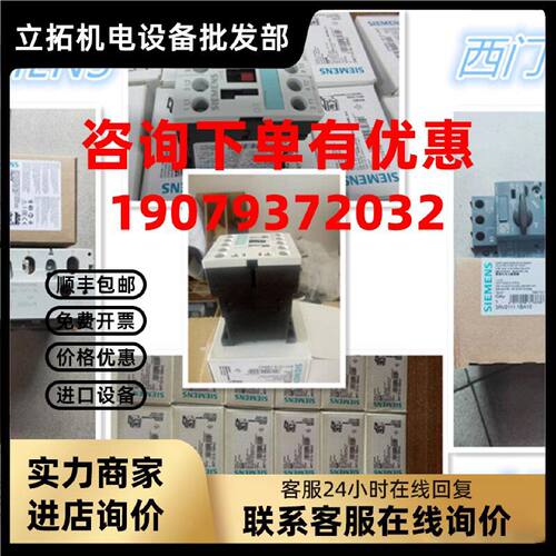 议价西门子直接起动3RA6250-2EB32/2EP33/3RA6400-1AB42/1BB42/1C