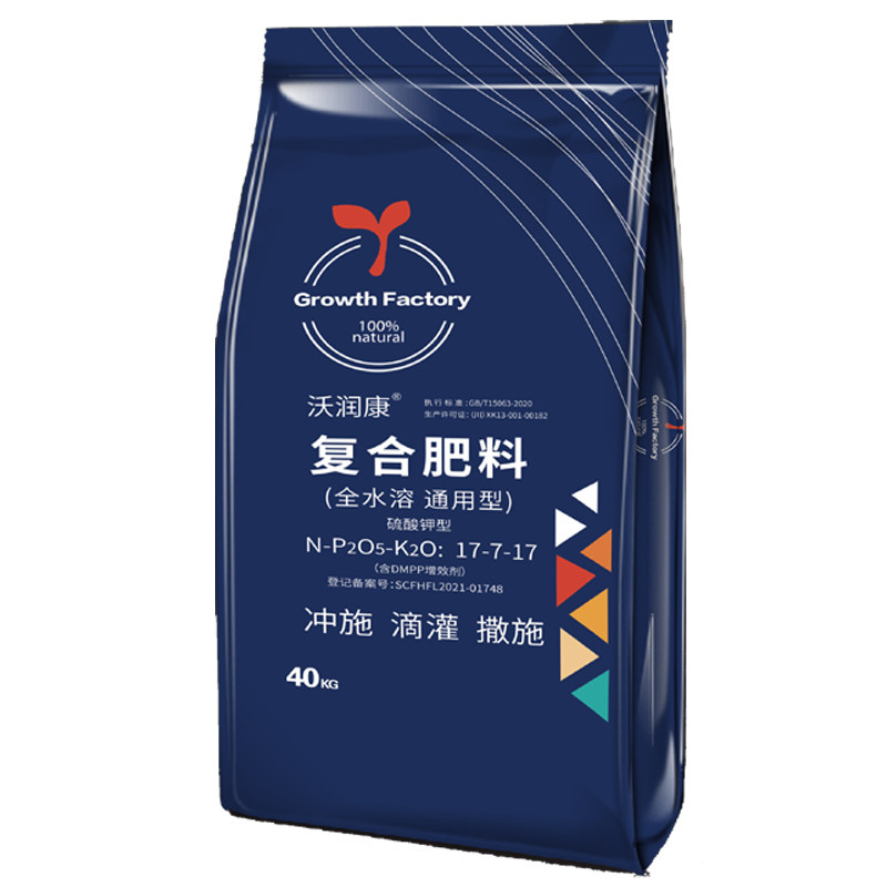 全水溶氮磷钾复合肥含DMPP增效剂
