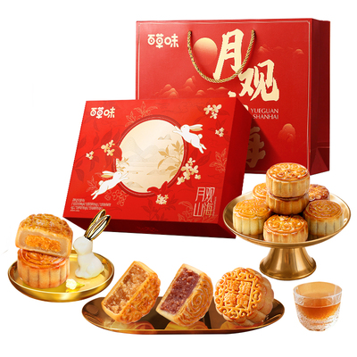 百草味中秋月饼礼盒430g广式月饼10只装中秋送礼送长辈精致礼盒