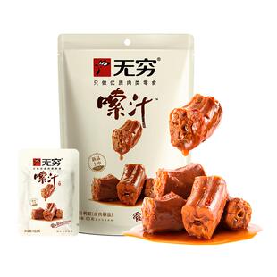 无穷嗦汁鸭脖63g麻辣味小零食宵夜即食卤味肉食香辣熟食休闲食品