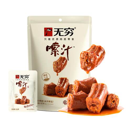 无穷嗦汁鸭脖63g麻辣味小零食宵夜即食卤味肉食香辣熟食休闲食品
