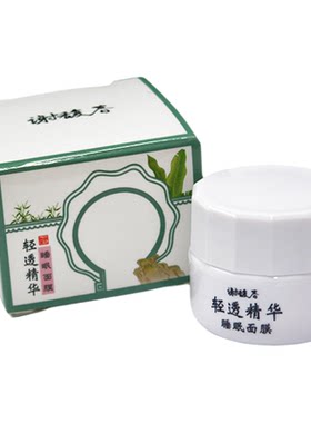【新品尝鲜】谢馥春轻透精华睡眠面膜保湿体验装4克 约使用一次