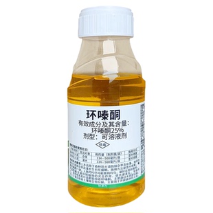 民喜锄欢25%环嗪酮强力除草剂空荒地杀竹子杂草灌木烂死根农药