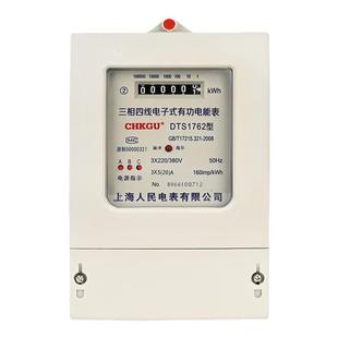 三相四线电能表380v大功率家用智能电子式互感器有功电表出租房