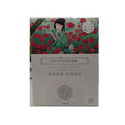 百雀羚山茶花面膜买1盒送1盒