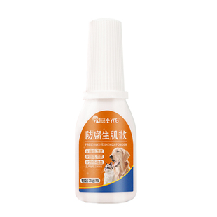 防腐生肌散宠物猫咪外伤消炎药伤口愈合药止血粉狗狗绝育术后化脓