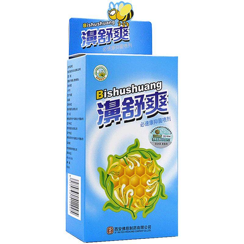 濞舒爽喷剂买2送1买3送2买5送5