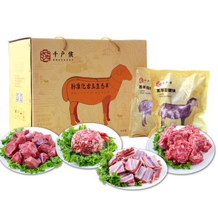 千户侯右玉有机羊肉块新鲜羊排羊蝎子火锅冷冻清真年货礼盒5.6斤