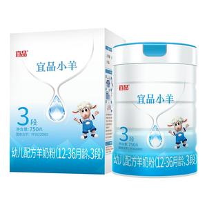 蓓康僖宜品小羊羊奶粉3段750g