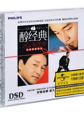 原装正版 张国荣专辑唱片 精选集音乐经典歌曲汽车载CD碟片周边