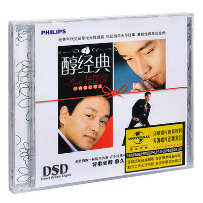 原装正版 张国荣专辑唱片 精选集音乐经典歌曲汽车载CD碟片周边