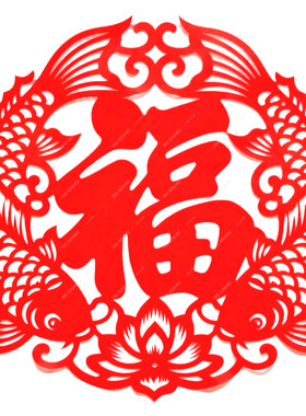 双鱼抱福剪纸图案贴纸客厅厨房餐厅玻璃门窗马年高档窗花福字窗花