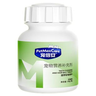 宠倍安化毛猫草片猫化毛球片猫咪专用排毛球化毛球化毛膏幼猫孕猫