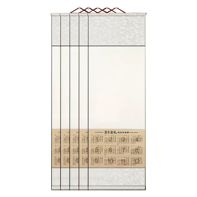 【5卷装更划算】26生宣日历挂历