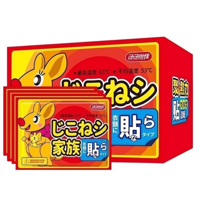 冬天暖宝宝暖贴保暖12小时自发热
