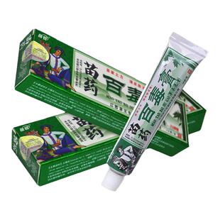 认准正宗苗锐苗家百毒膏软膏正品原江西苗王药业百毒膏乳膏旗舰店
