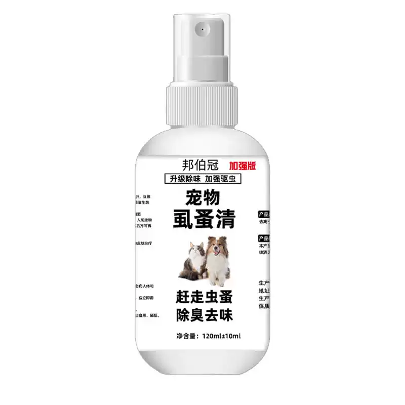 猫狗虱蚤体外除臭喷雾非驱虫药宠物环境跳蚤虱子蜱虫皮肤专用喷剂
