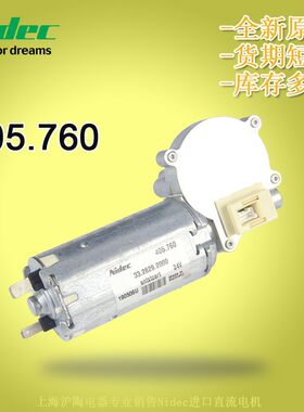 大量现货供应德国产405.760尼得科直流电机咖啡机用Nidec直流电机