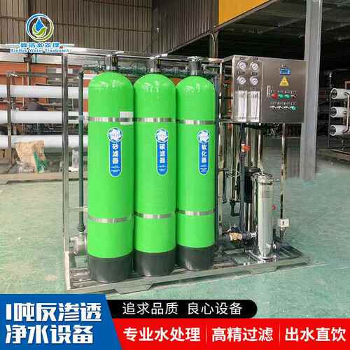 大型反渗透设备蒸汽发生器锅炉配套RO净水机工业纯净水软水器