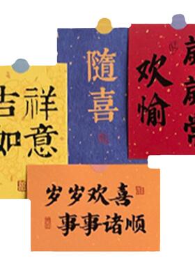中式复古墙面装饰卡片万福金安墙贴宿舍卧室房间布置祝福语明信片
