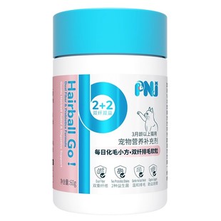 PNJ佩纳嘉排毛软颗粒化毛球片化毛膏猫咪专用进口车前子猫草鱼油