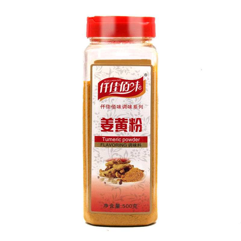 仟佳佰味正宗姜黄粉黄姜粉食用盐焗鸡粉腌制天然上色姜饼人姜饼屋