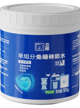 立邦墙面免砸砖透明防水胶瓷砖专用浴室卫生间阳台防渗水漏水