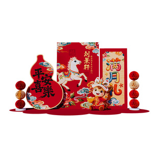 马宝宝满月宴布置装饰仪式感30天婴儿满月礼酒店新中式背景墙kt板