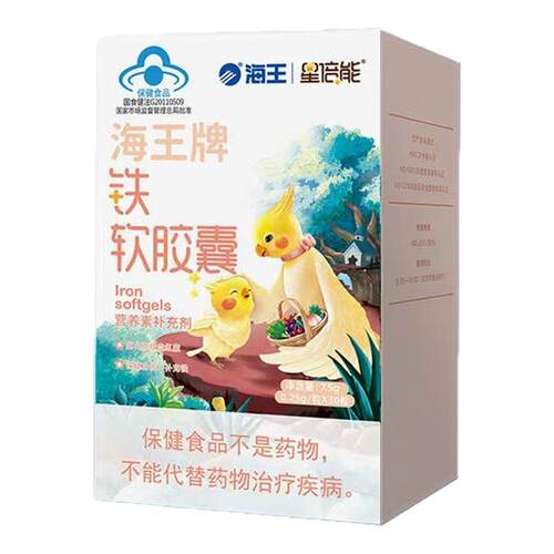 海王星倍能铁软胶囊买2送1氯化高铁血红素补铁儿童铁成人补铁营养