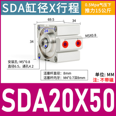 气动小型薄型气缸SDA20253240X10X15X2025X3040X50X60X70X80