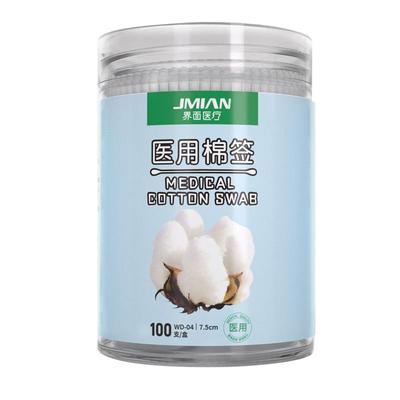 界面医用级双头棉签单支独立精装