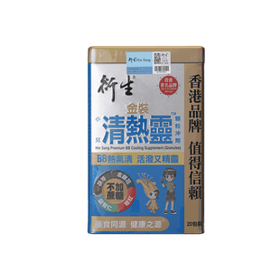 港版衍生金装小儿清热灵颗粒冲剂20包宝宝清热解毒肺热药香港进口