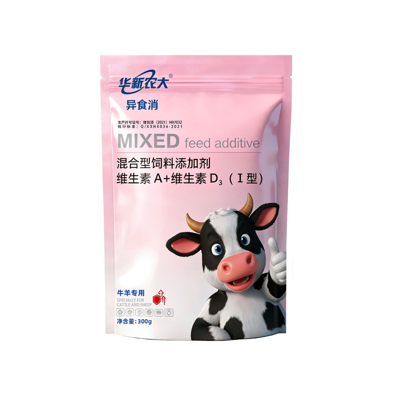 异食消牛羊用维A维D3饲料添加剂