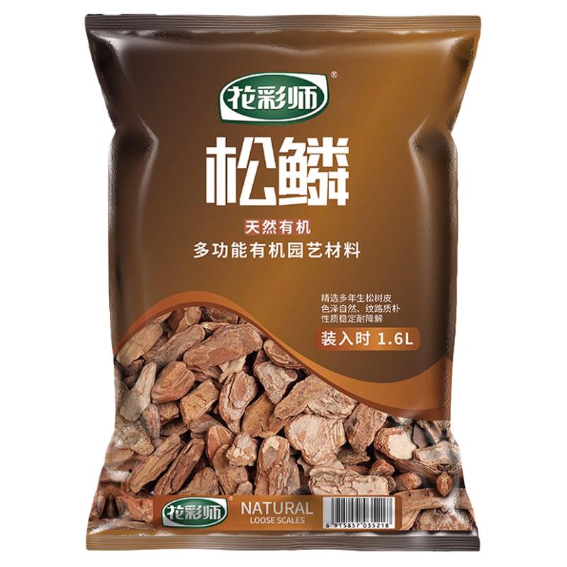 虹越花彩师松鳞M1.6L天然松树皮