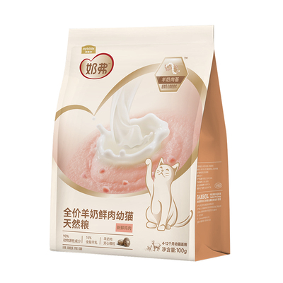 【羊奶鲜肉】麦富迪奶弗天然猫粮