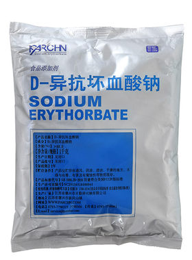 百勤异vc钠食品级包包邮护色剂