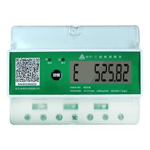 三相四线智能远程电能表多功能电表电量计量抄表专用电度表出租房