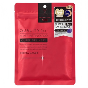 QualityFirst日本皇后的秘密视黄醇精华面膜夜间修护紧致保湿亮肤