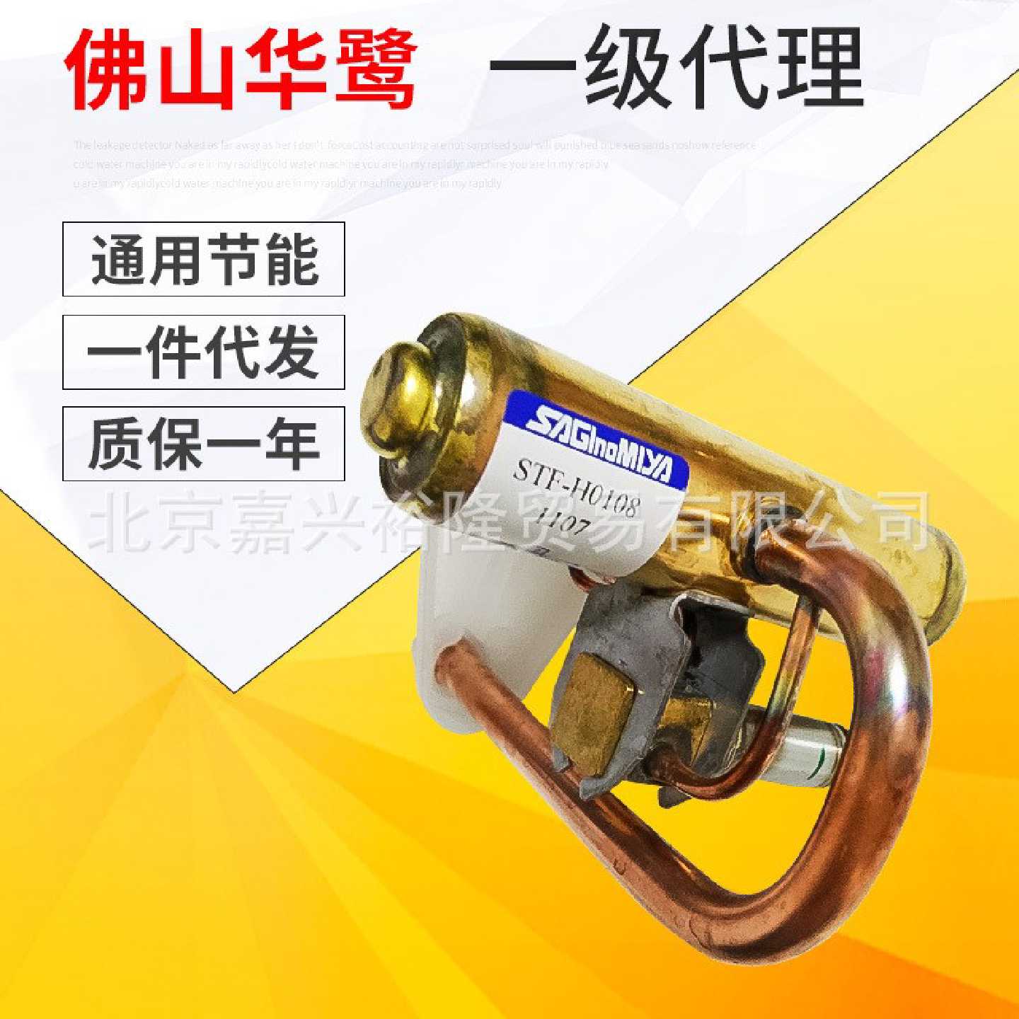 议价佛山华鹭四通阀STF-H0108系列变频智能暖通中央空调冷暖高低图片