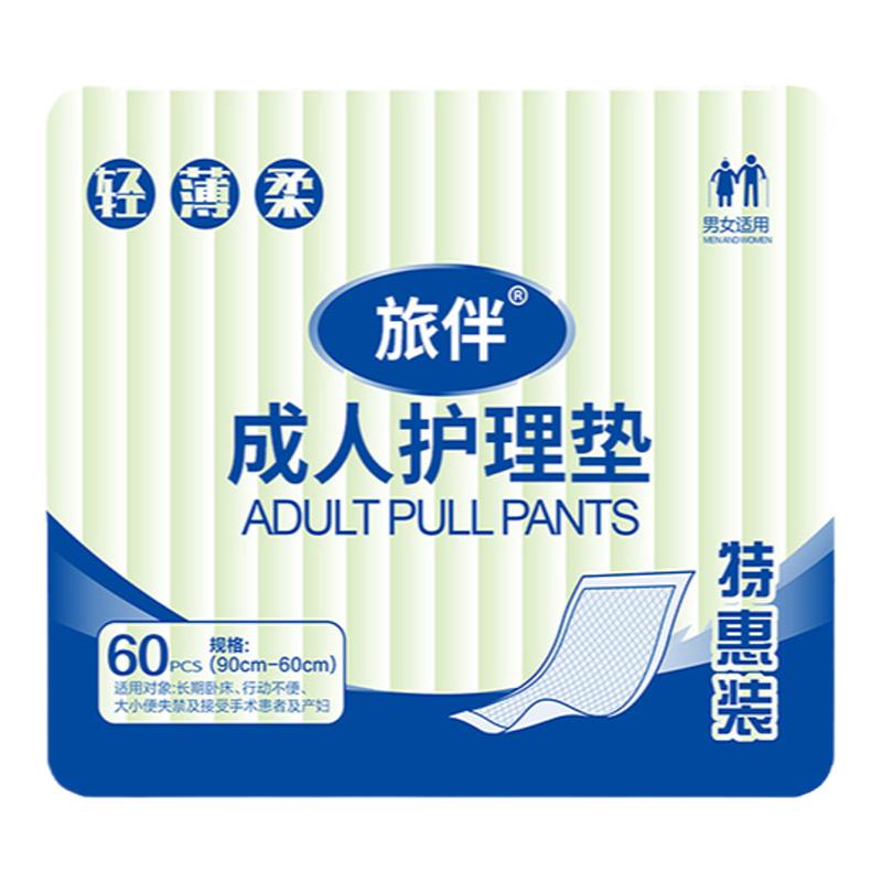 成人护理垫老人尿不湿孕妇产褥垫